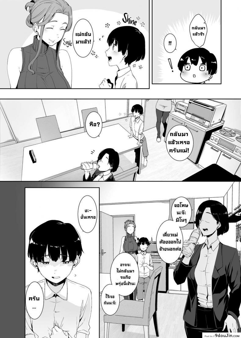 อ่านโดจิน Rinraku no Susume Corruption Provocation [Nanbou Hitogakushiki (Nakamura Regura)] แปลไทย หน้าที่ 3