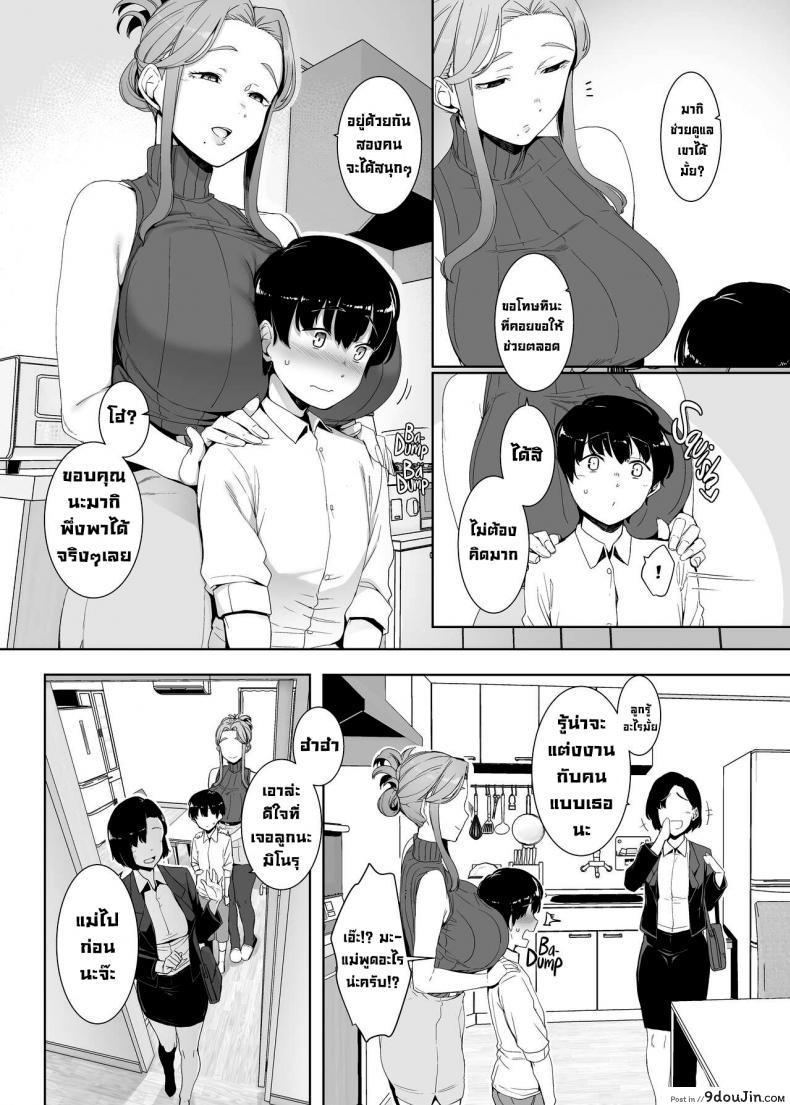 อ่านโดจิน Rinraku no Susume Corruption Provocation [Nanbou Hitogakushiki (Nakamura Regura)] แปลไทย หน้าที่ 4