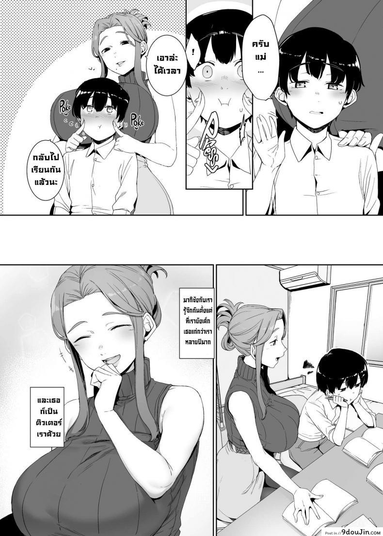 อ่านโดจิน Rinraku no Susume Corruption Provocation [Nanbou Hitogakushiki (Nakamura Regura)] แปลไทย หน้าที่ 5