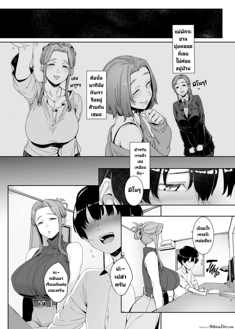อ่านโดจิน Rinraku no Susume Corruption Provocation [Nanbou Hitogakushiki (Nakamura Regura)] แปลไทย หน้าที่ 6