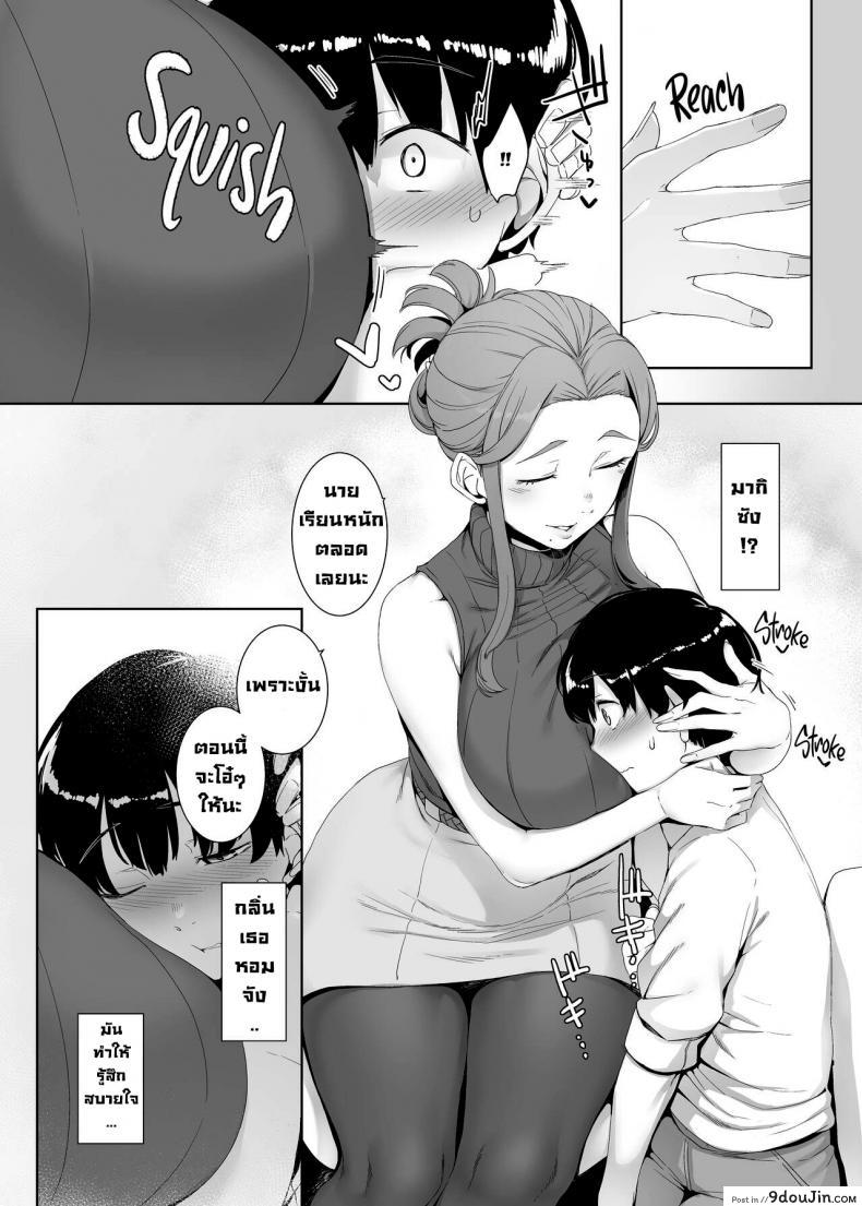 อ่านโดจิน Rinraku no Susume Corruption Provocation [Nanbou Hitogakushiki (Nakamura Regura)] แปลไทย หน้าที่ 7