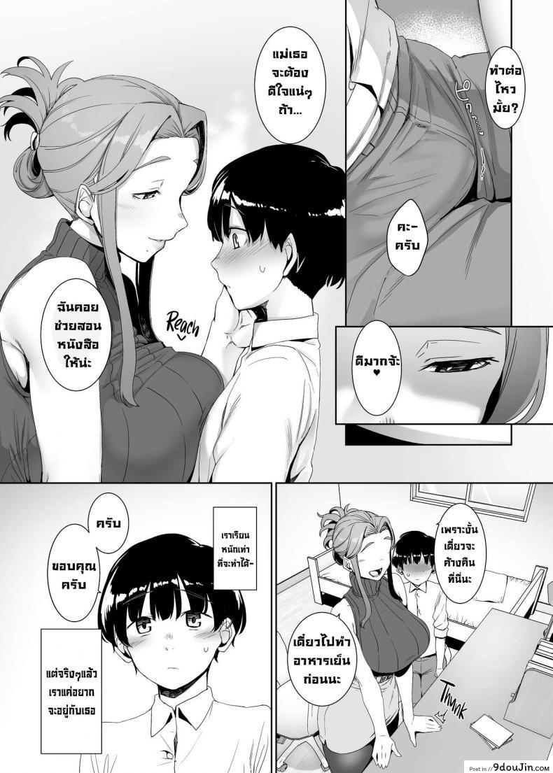 อ่านโดจิน Rinraku no Susume Corruption Provocation [Nanbou Hitogakushiki (Nakamura Regura)] แปลไทย หน้าที่ 8
