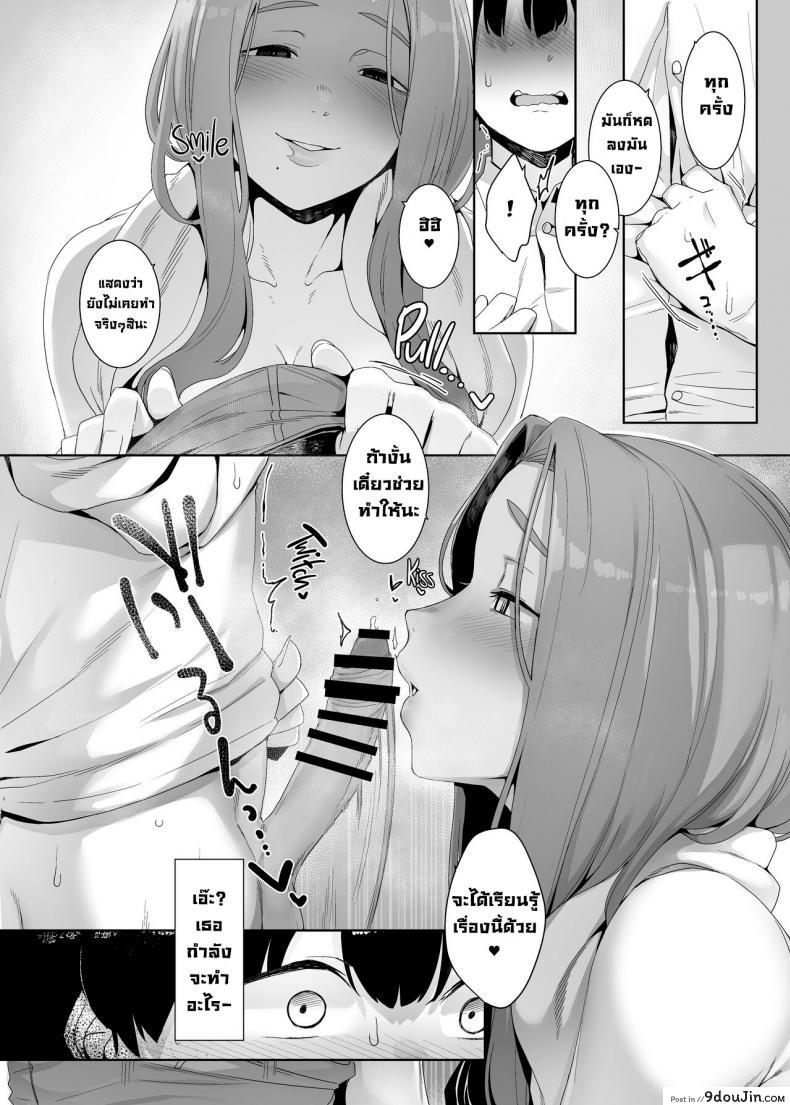 อ่านโดจิน Rinraku no Susume Corruption Provocation [Nanbou Hitogakushiki (Nakamura Regura)] แปลไทย หน้าที่ 13