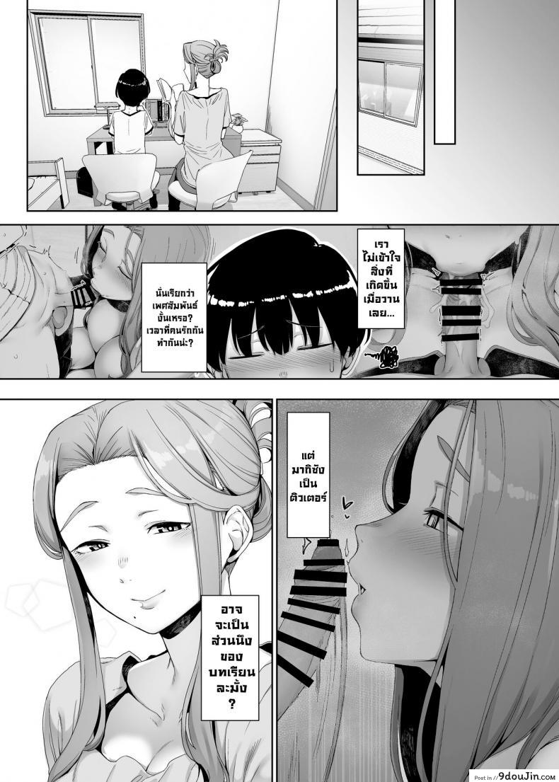 อ่านโดจิน Rinraku no Susume Corruption Provocation [Nanbou Hitogakushiki (Nakamura Regura)] แปลไทย หน้าที่ 18