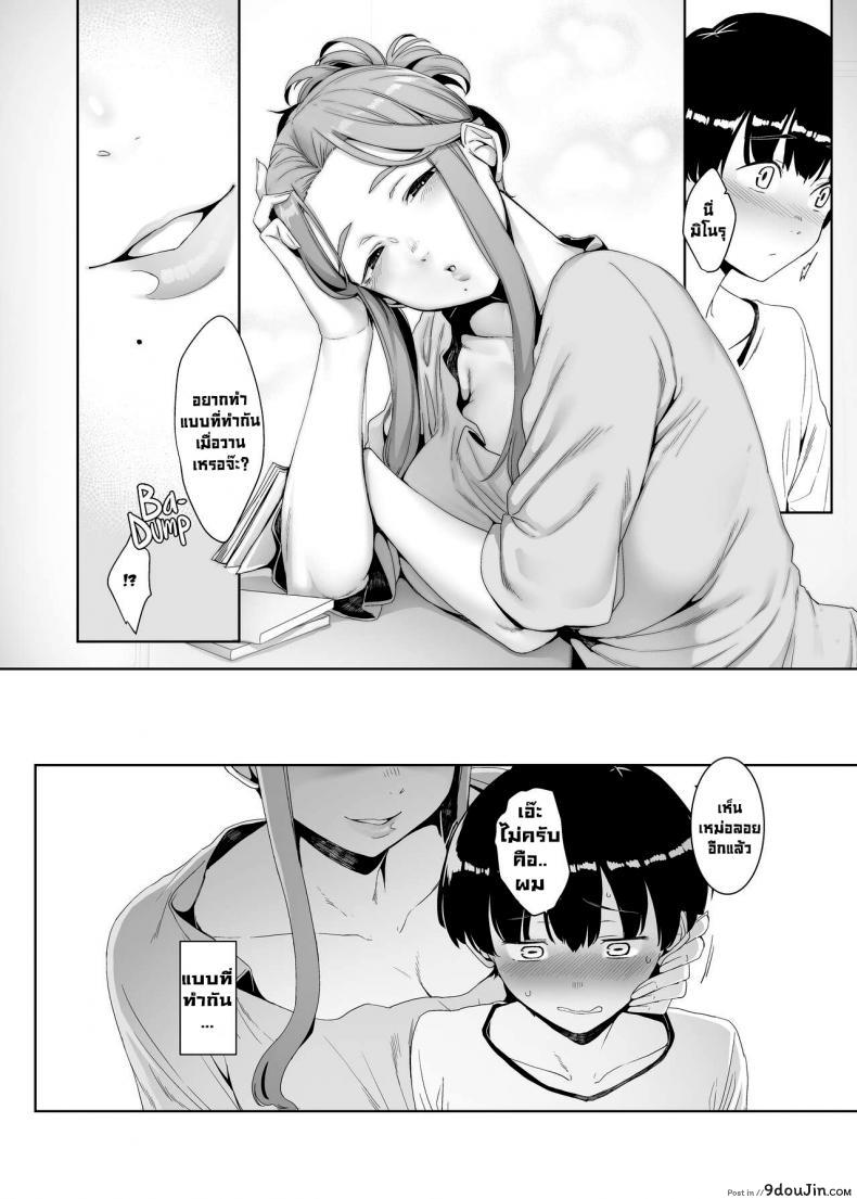 อ่านโดจิน Rinraku no Susume Corruption Provocation [Nanbou Hitogakushiki (Nakamura Regura)] แปลไทย หน้าที่ 19