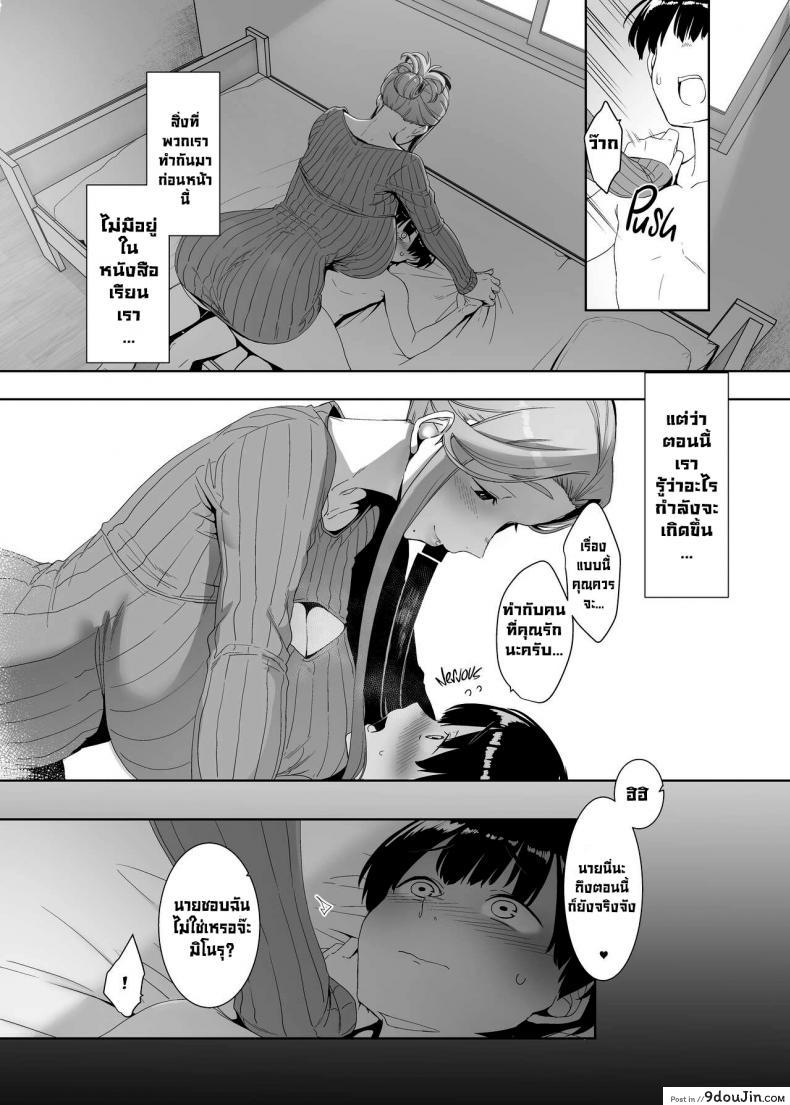 อ่านโดจิน Rinraku no Susume Corruption Provocation [Nanbou Hitogakushiki (Nakamura Regura)] แปลไทย หน้าที่ 29