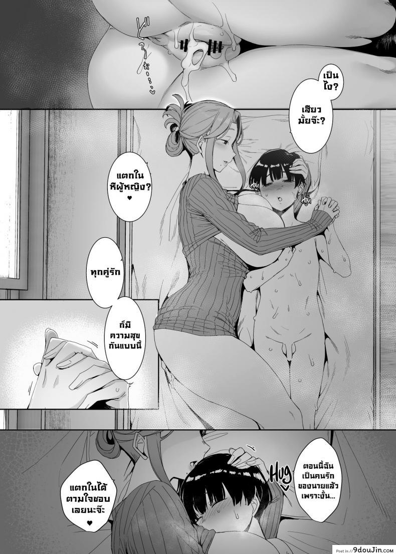 อ่านโดจิน Rinraku no Susume Corruption Provocation [Nanbou Hitogakushiki (Nakamura Regura)] แปลไทย หน้าที่ 32