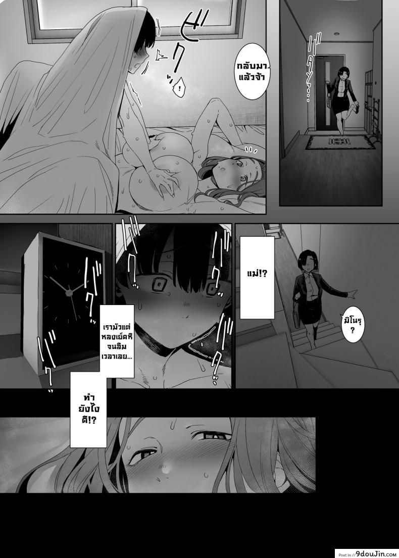 อ่านโดจิน Rinraku no Susume Corruption Provocation [Nanbou Hitogakushiki (Nakamura Regura)] แปลไทย หน้าที่ 39