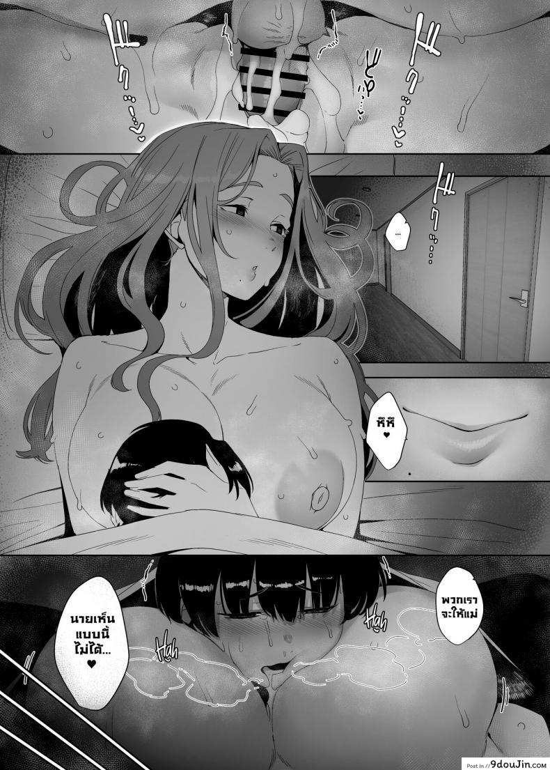 อ่านโดจิน Rinraku no Susume Corruption Provocation [Nanbou Hitogakushiki (Nakamura Regura)] แปลไทย หน้าที่ 44