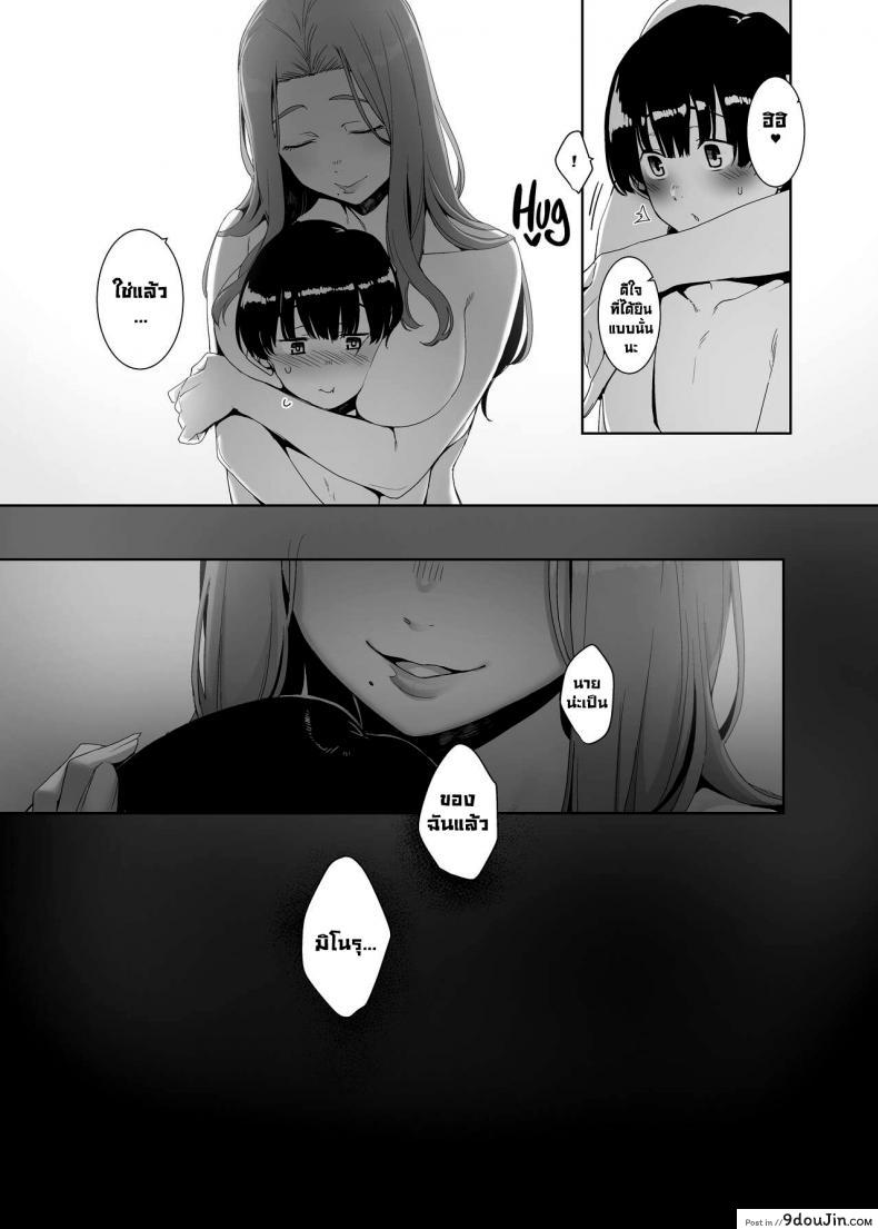 อ่านโดจิน Rinraku no Susume Corruption Provocation [Nanbou Hitogakushiki (Nakamura Regura)] แปลไทย หน้าที่ 46