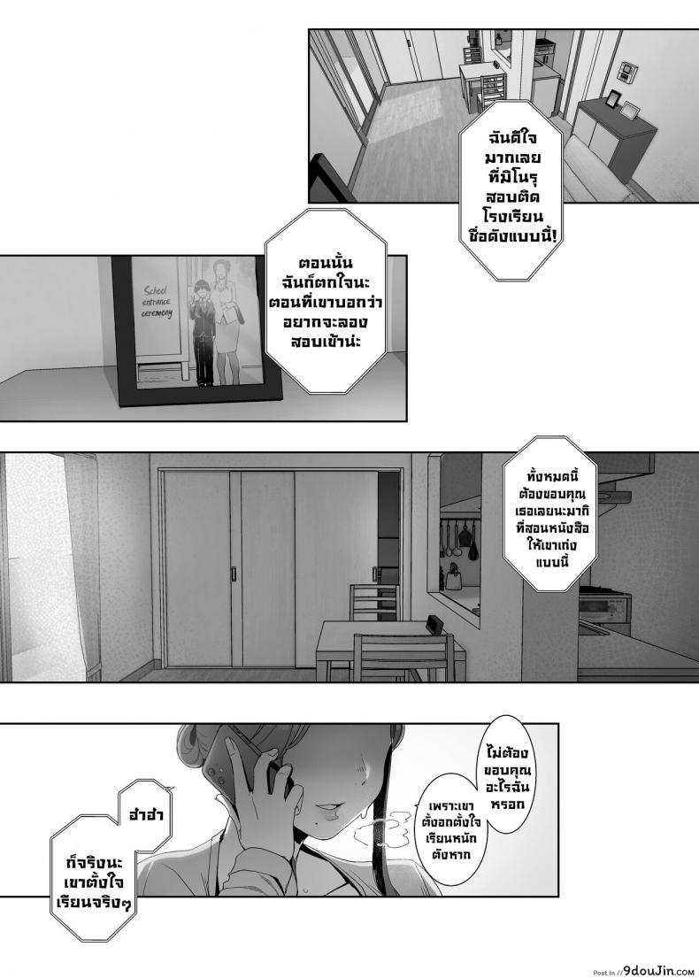 อ่านโดจิน Rinraku no Susume Corruption Provocation [Nanbou Hitogakushiki (Nakamura Regura)] แปลไทย หน้าที่ 47