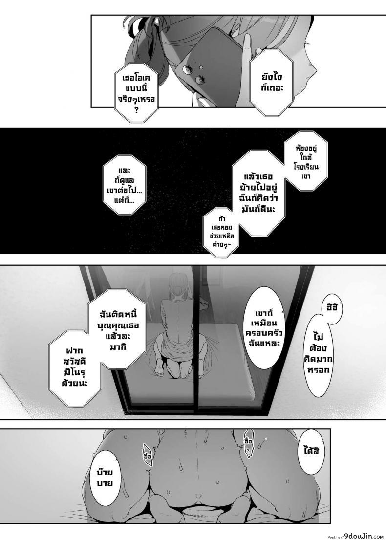 อ่านโดจิน Rinraku no Susume Corruption Provocation [Nanbou Hitogakushiki (Nakamura Regura)] แปลไทย หน้าที่ 48