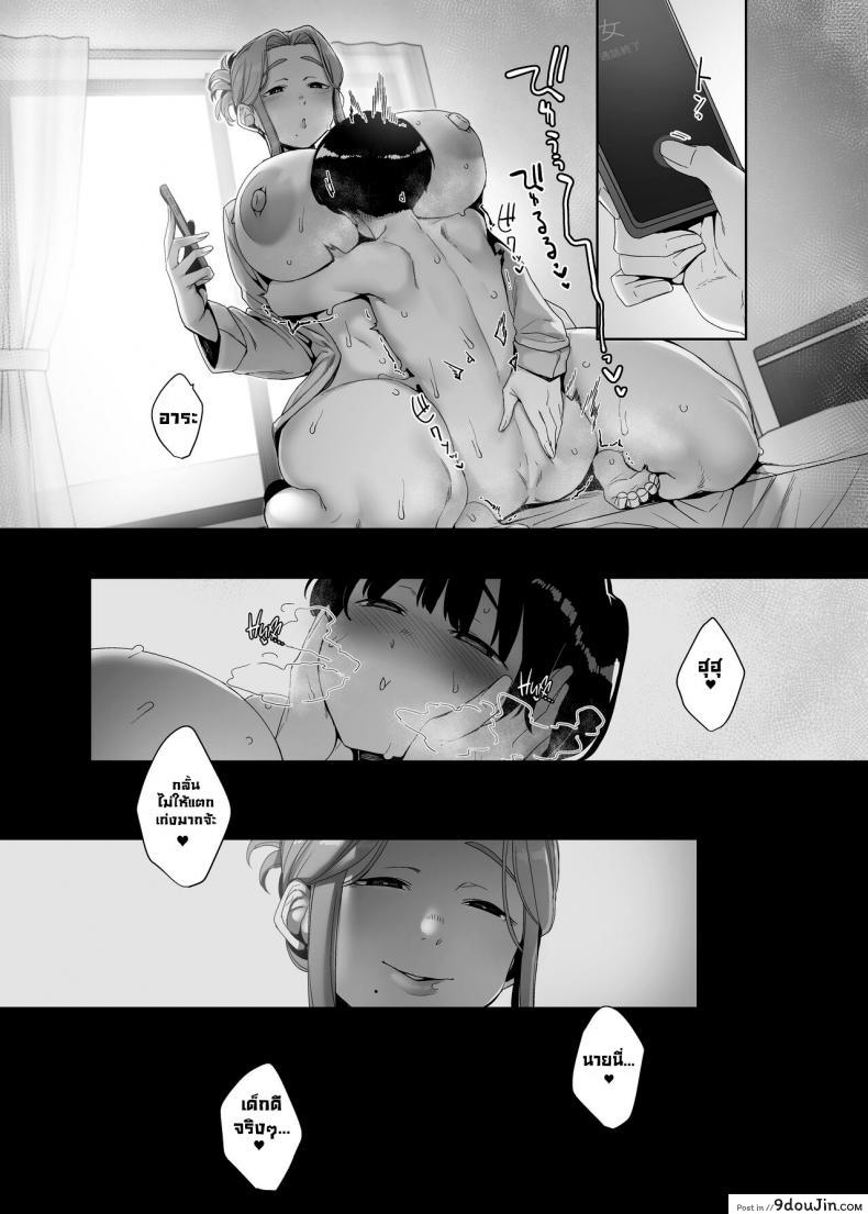 อ่านโดจิน Rinraku no Susume Corruption Provocation [Nanbou Hitogakushiki (Nakamura Regura)] แปลไทย หน้าที่ 49