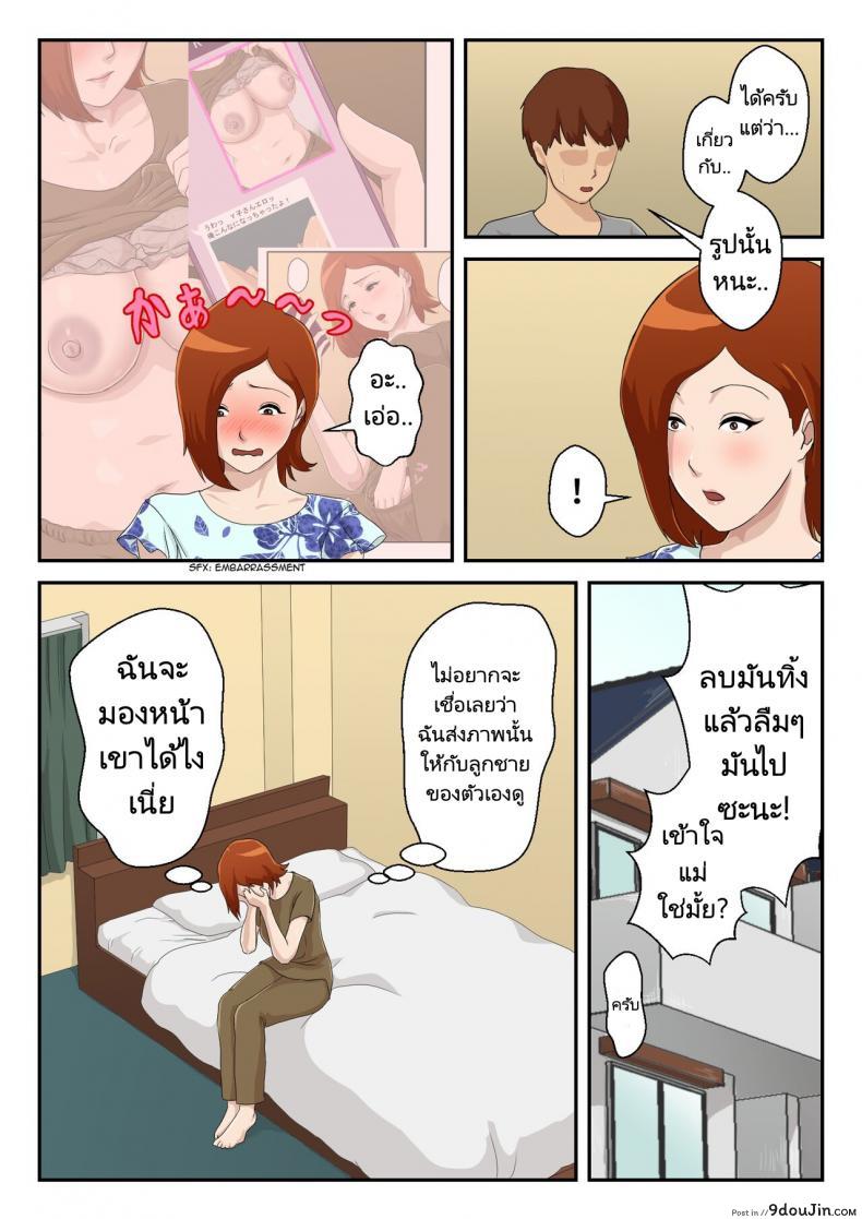 แอปหาคู่ของสองแม่ลูก(Kumo no Ito) I Matched Mom on My Dating App 65 อ่านโดจิน แอปหาคู่ของสองแม่ลูก(Kumo no Ito) I Matched Mom on My Dating App หน้าที่ 11