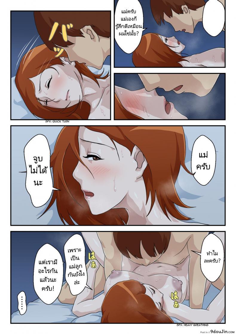 แอปหาคู่ของสองแม่ลูก(Kumo no Ito) I Matched Mom on My Dating App 84 อ่านโดจิน แอปหาคู่ของสองแม่ลูก(Kumo no Ito) I Matched Mom on My Dating App หน้าที่ 30