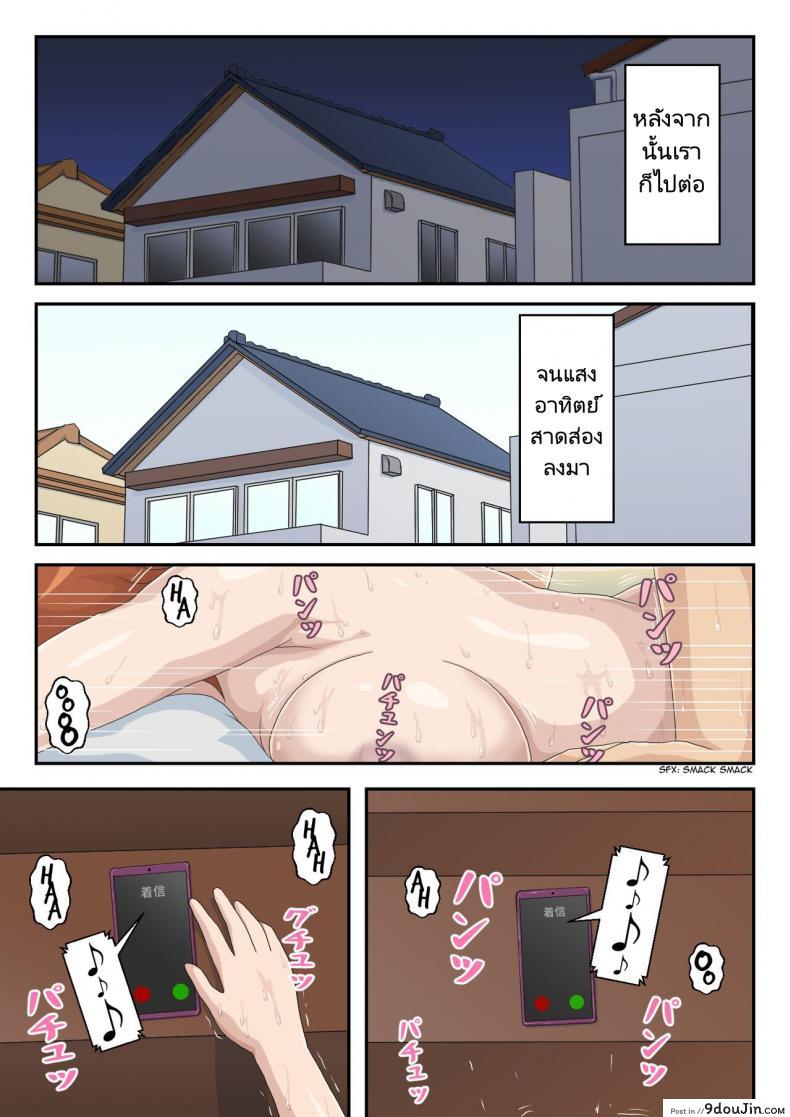 แอปหาคู่ของสองแม่ลูก(Kumo no Ito) I Matched Mom on My Dating App 96 อ่านโดจิน แอปหาคู่ของสองแม่ลูก(Kumo no Ito) I Matched Mom on My Dating App หน้าที่ 42