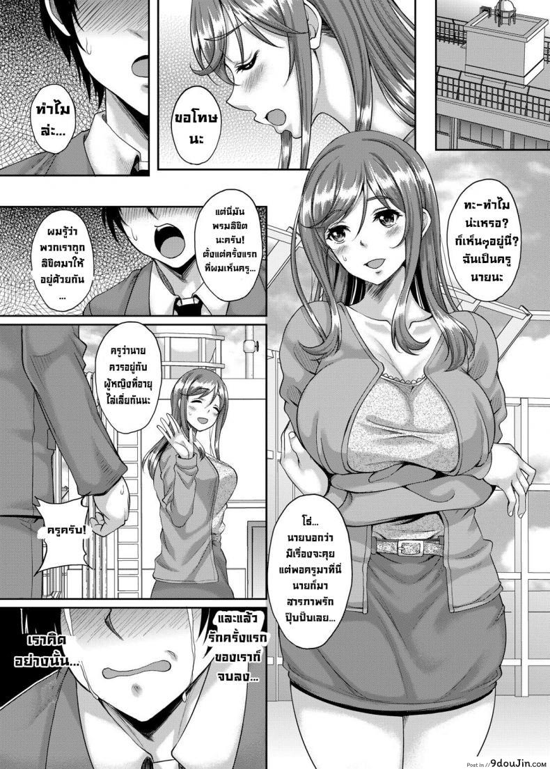 อ่านโดจิน แอปสะกดจิตเปลี่ยนครูเป็นทาสเย็ด [Studio Aruta (Kusui Aruta)] Seiso de Karen na Onna Kyoushi mo Kantan ni Nikudorei ni Choukyou Dekiru Saimin Appli ga Arutte Hontou desu ka หน้าที่ 3