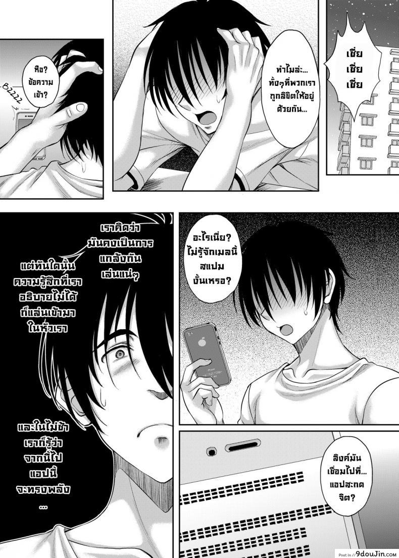 อ่านโดจิน แอปสะกดจิตเปลี่ยนครูเป็นทาสเย็ด [Studio Aruta (Kusui Aruta)] Seiso de Karen na Onna Kyoushi mo Kantan ni Nikudorei ni Choukyou Dekiru Saimin Appli ga Arutte Hontou desu ka หน้าที่ 4