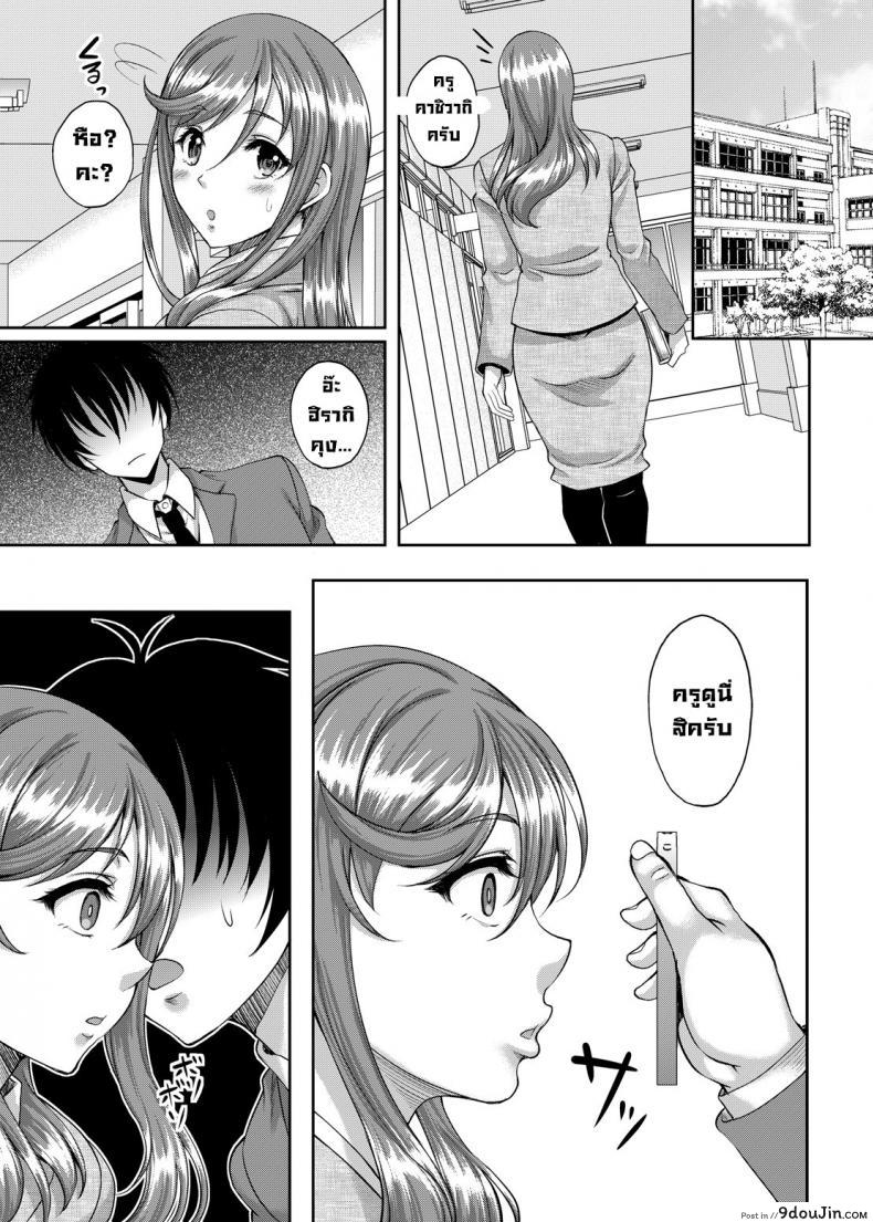 อ่านโดจิน แอปสะกดจิตเปลี่ยนครูเป็นทาสเย็ด [Studio Aruta (Kusui Aruta)] Seiso de Karen na Onna Kyoushi mo Kantan ni Nikudorei ni Choukyou Dekiru Saimin Appli ga Arutte Hontou desu ka หน้าที่ 5