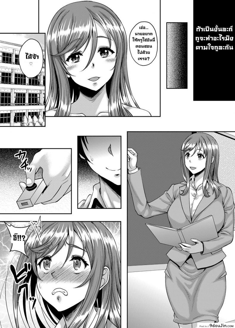 อ่านโดจิน แอปสะกดจิตเปลี่ยนครูเป็นทาสเย็ด แปลไทย [Studio Aruta (Kusui Aruta)] หน้าที่ 14