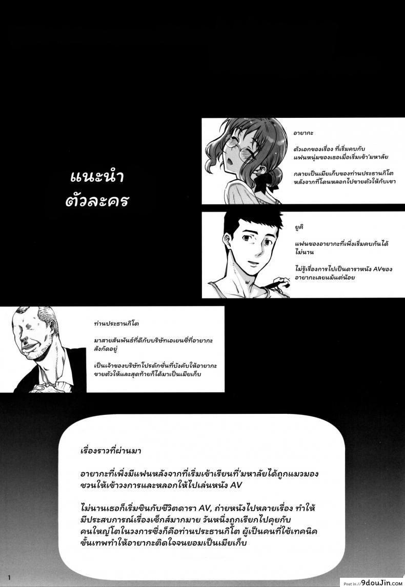 อ่านโดจิน (C96) [Magono-Tei (Carn)] Kareshi ni Naisho de ภาค 4 หน้าที่ 2