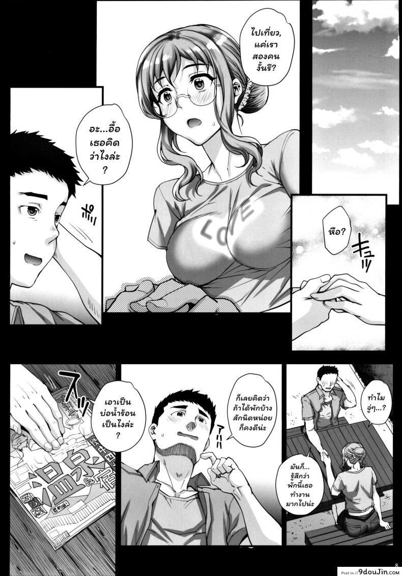 อ่านโดจิน (C96) [Magono-Tei (Carn)] Kareshi ni Naisho de ภาค 4 แปลไทย หน้าที่ 8
