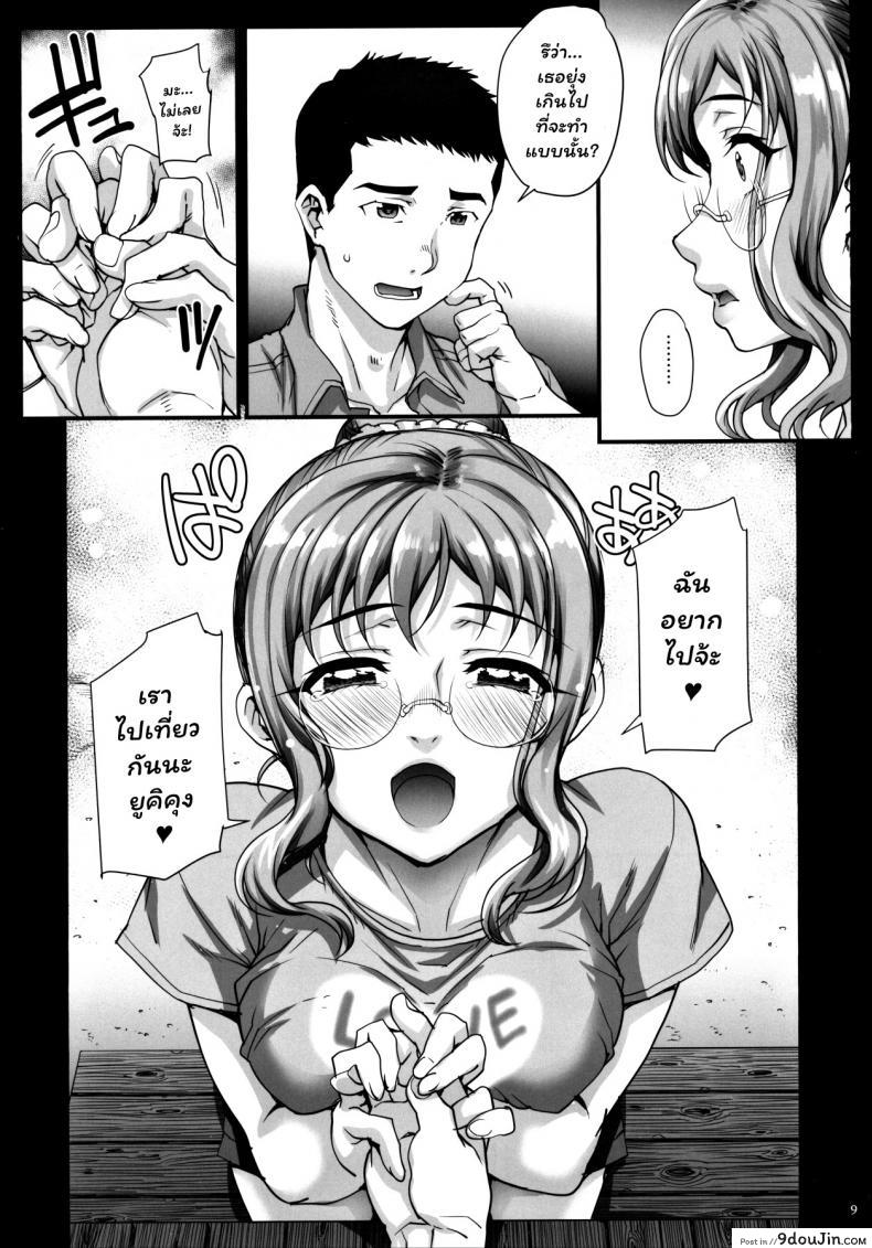 อ่านโดจิน (C96) [Magono-Tei (Carn)] Kareshi ni Naisho de ภาค 4 แปลไทย หน้าที่ 9
