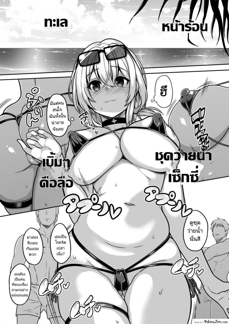 อ่านโดจิน อยากให้เธอโดน NTR (Shimantogawa) Giragira no Beach หน้าที่ 2