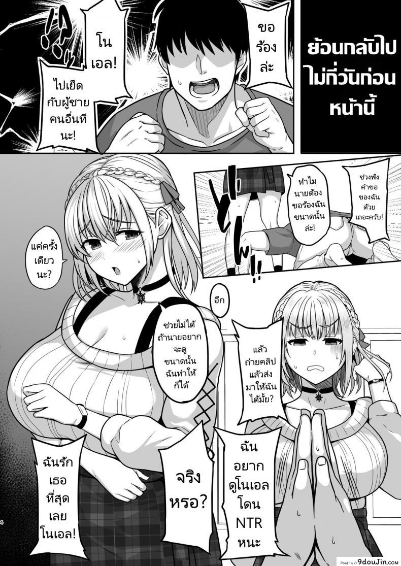 อยากให้เธอโดน NTR (Shimantogawa) Giragira no Beach 22 อ่านโดจิน อยากให้เธอโดน NTR (Shimantogawa) Giragira no Beach หน้าที่ 3