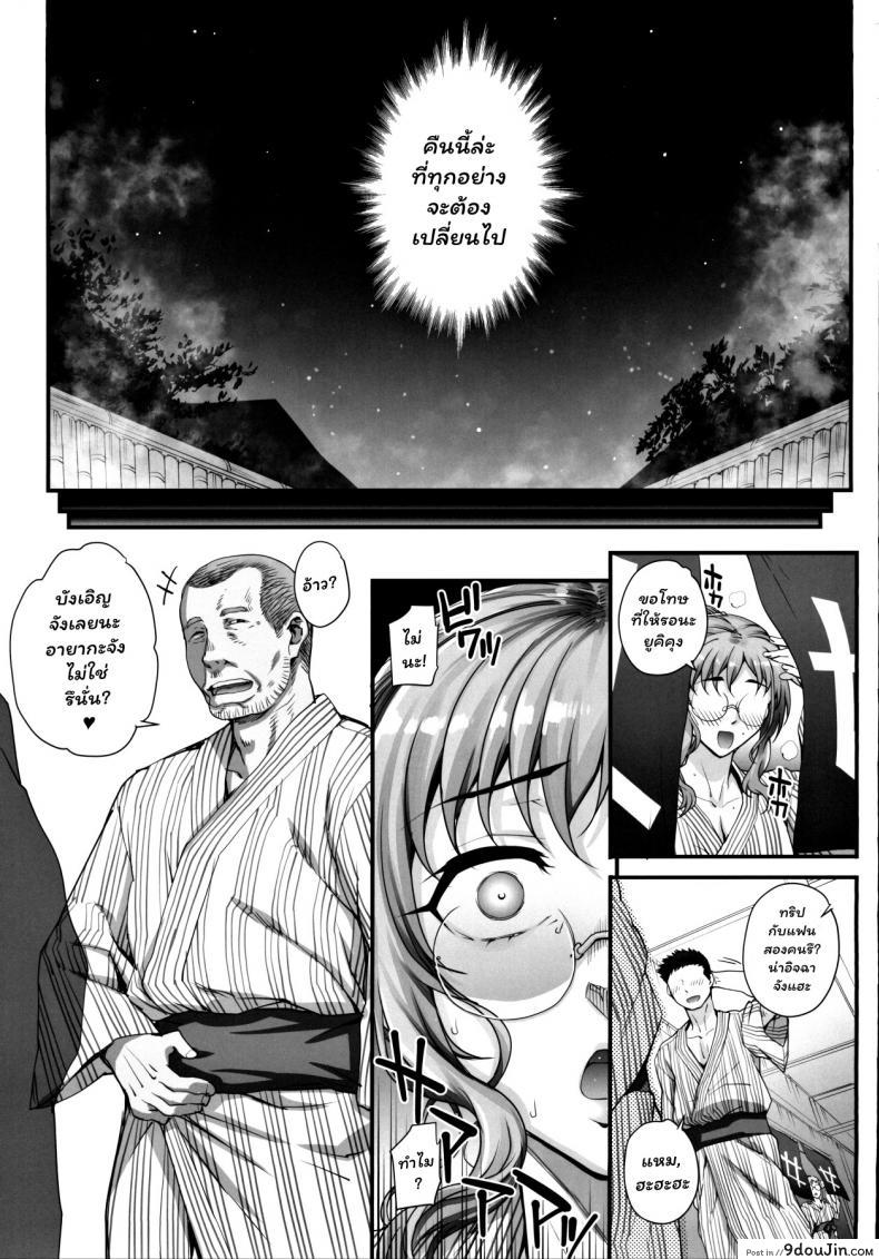 อ่านโดจิน (C96) [Magono-Tei (Carn)] Kareshi ni Naisho de ภาค 4 แปลไทย หน้าที่ 17