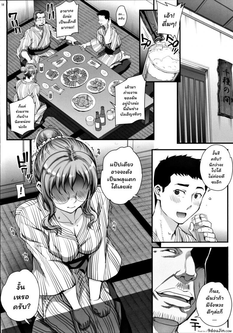 อ่านโดจิน (C96) [Magono-Tei (Carn)] Kareshi ni Naisho de ภาค 4 แปลไทย หน้าที่ 18