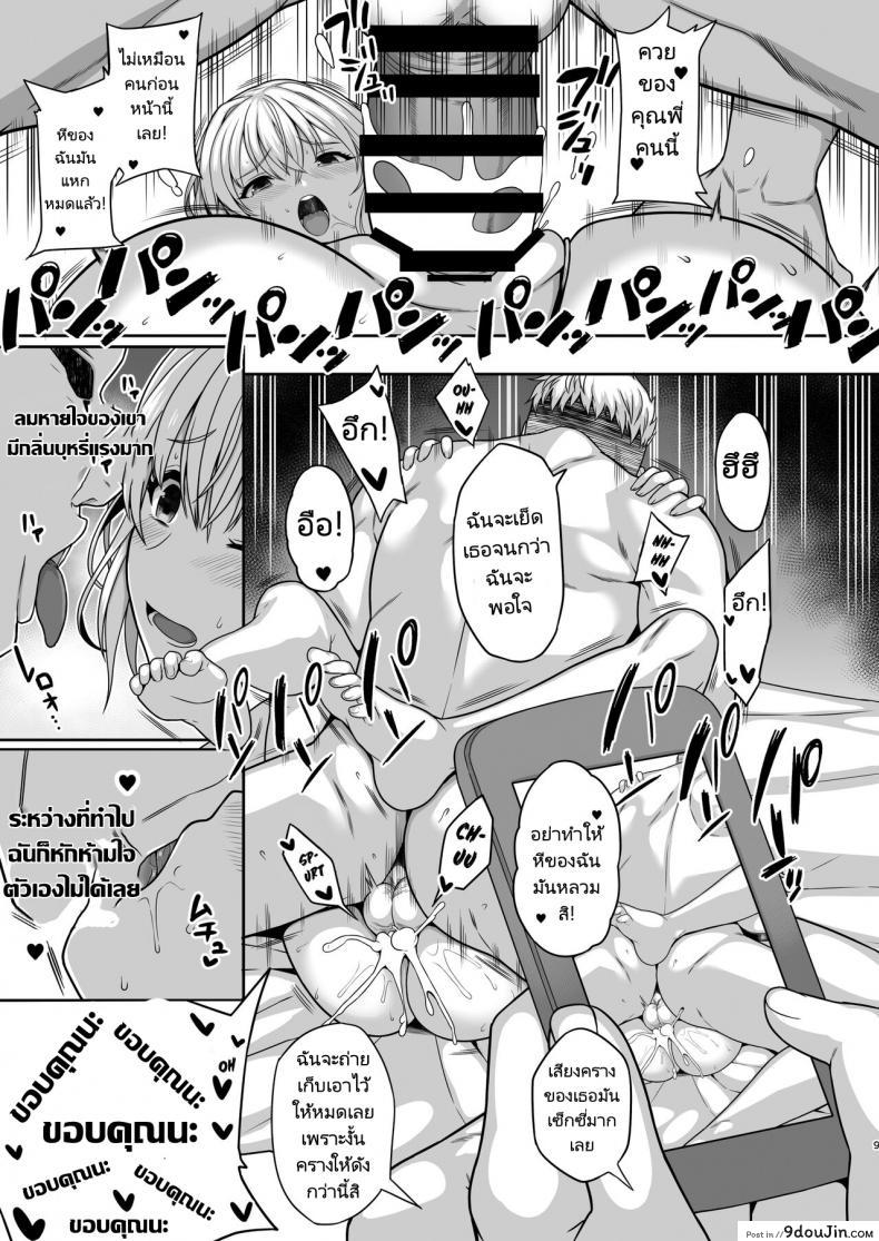 อยากให้เธอโดน NTR (Shimantogawa) Giragira no Beach 27 อ่านโดจิน อยากให้เธอโดน NTR (Shimantogawa) Giragira no Beach หน้าที่ 8