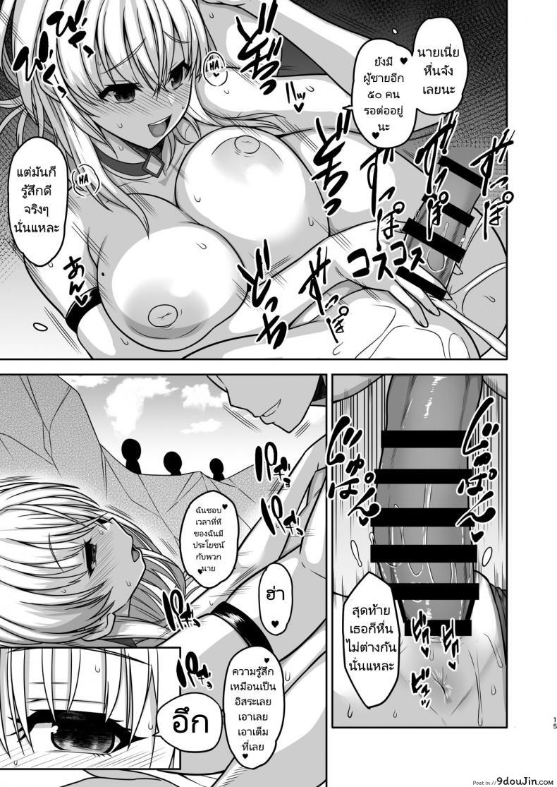 อยากให้เธอโดน NTR (Shimantogawa) Giragira no Beach 33 อ่านโดจิน อยากให้เธอโดน NTR (Shimantogawa) Giragira no Beach หน้าที่ 14