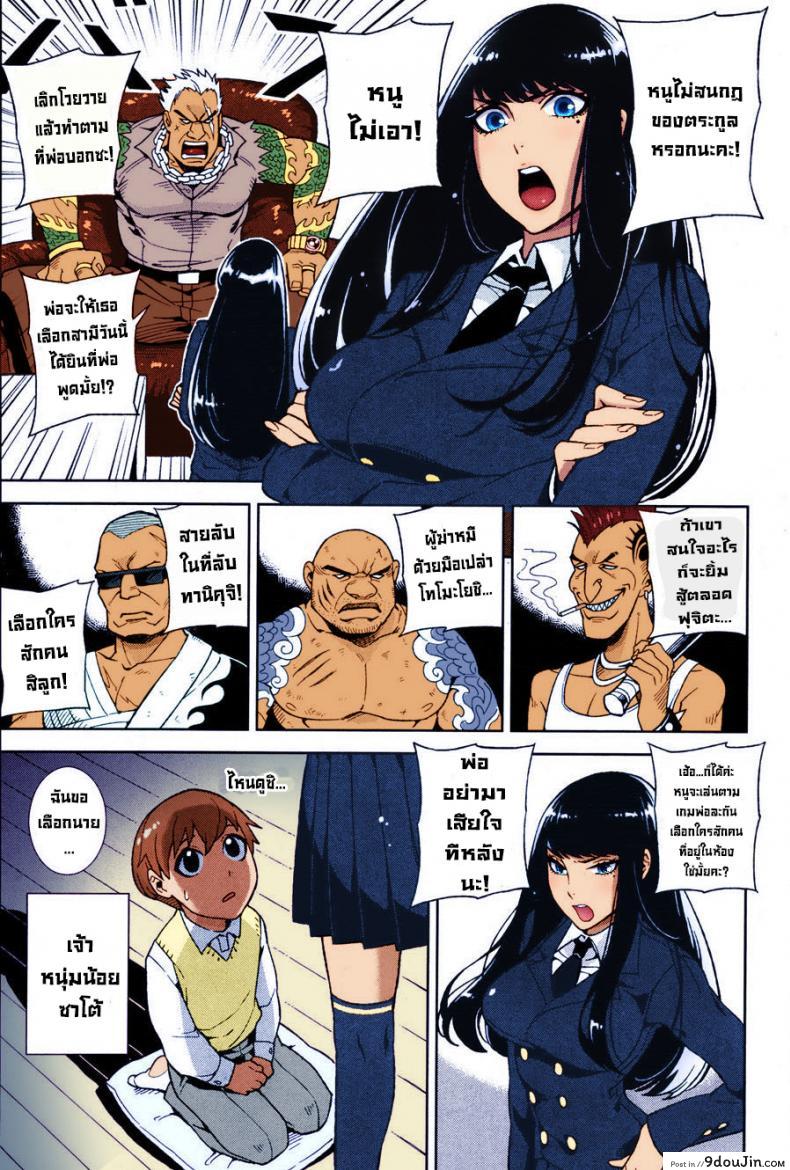 อ่านโดจิน กฎของบ้านตระกูลคาวากุจิ [Hirame] The Kawaguchi Household Family Rule หน้าที่ 3