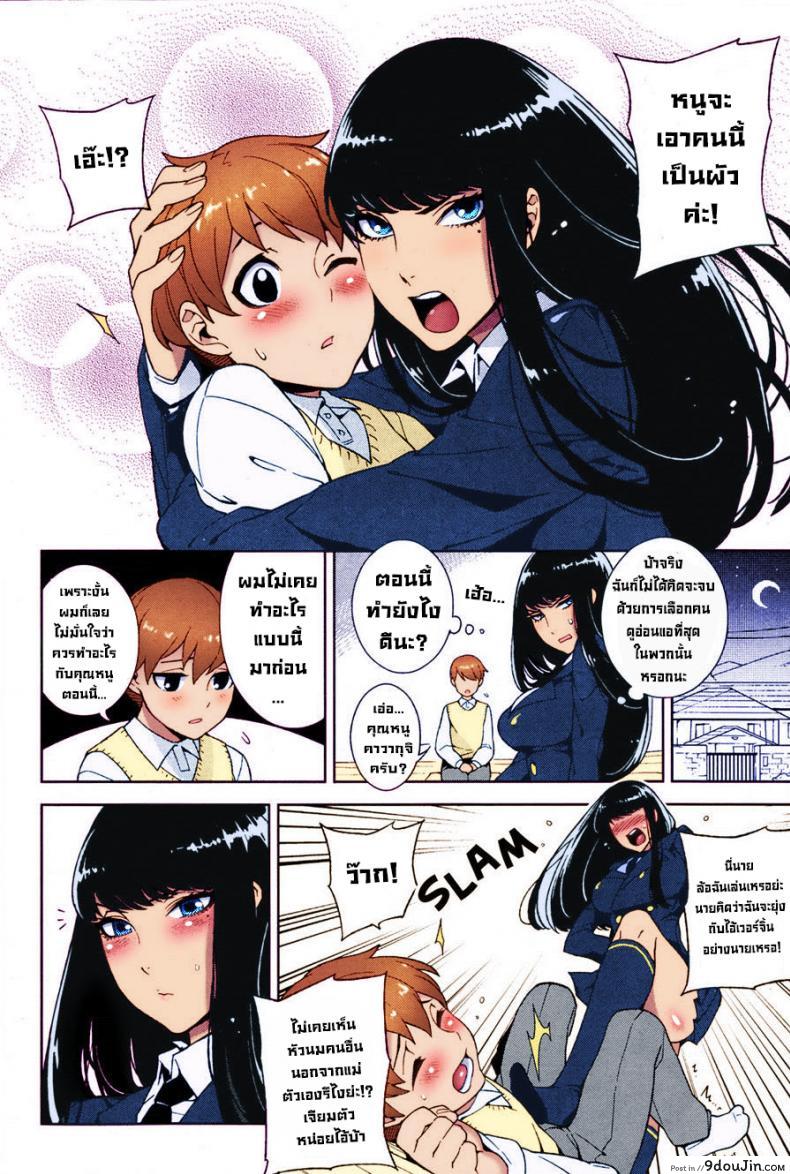 อ่านโดจิน กฎของบ้านตระกูลคาวากุจิ [Hirame] The Kawaguchi Household Family Rule หน้าที่ 4