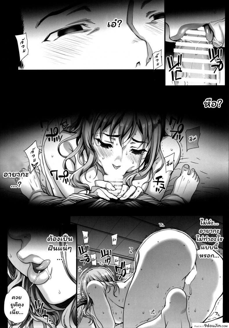 อ่านโดจิน (C96) [Magono-Tei (Carn)] Kareshi ni Naisho de ภาค 4 แปลไทย หน้าที่ 37