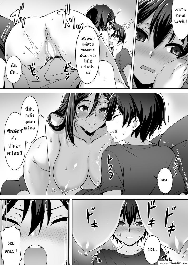 อ่านโดจิน ก่อนที่ทุกอย่างจะจบสิ้นลง [Kiraku] kajibariki BroCon Ane Natsuki Hen แปลไทย หน้าที่ 8