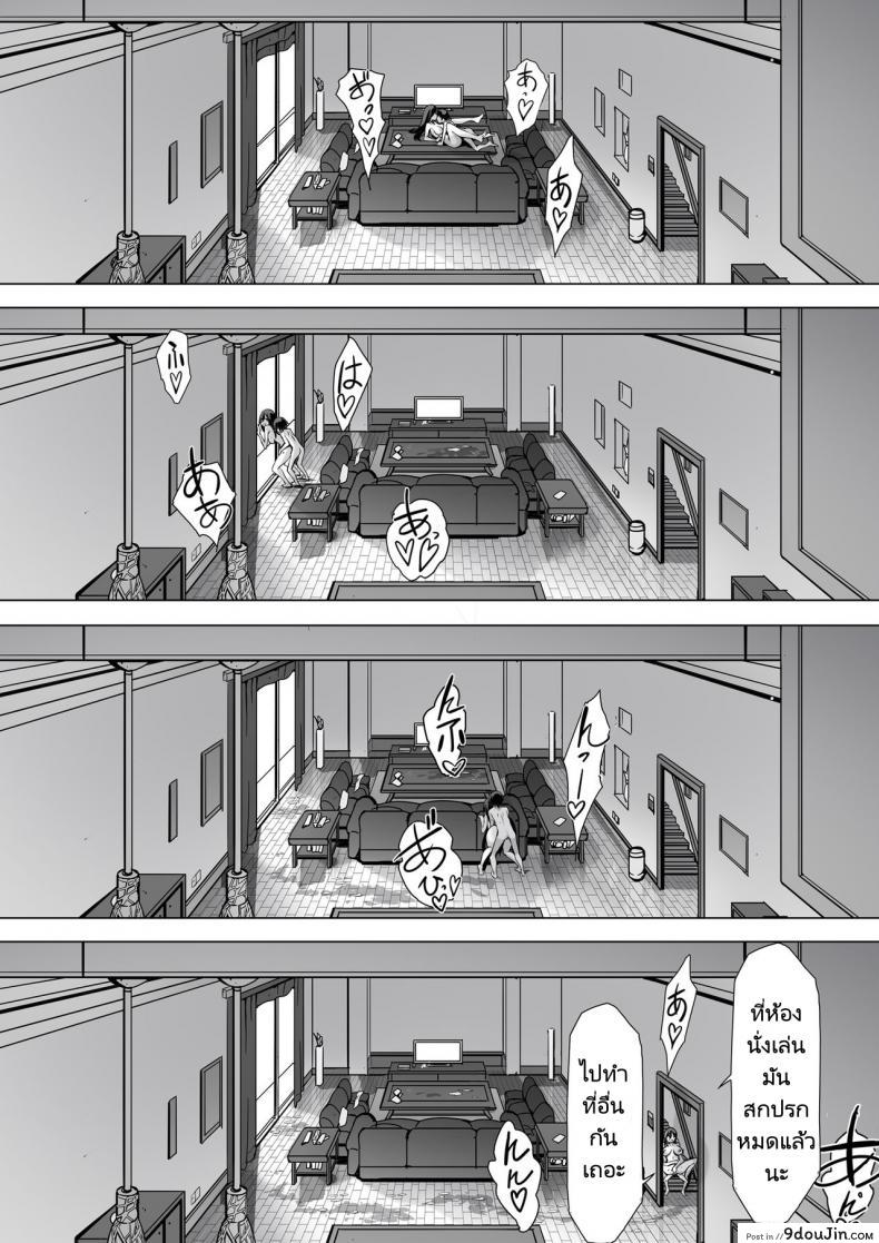 อ่านโดจิน ก่อนที่ทุกอย่างจะจบสิ้นลง [Kiraku] kajibariki BroCon Ane Natsuki Hen แปลไทย หน้าที่ 19