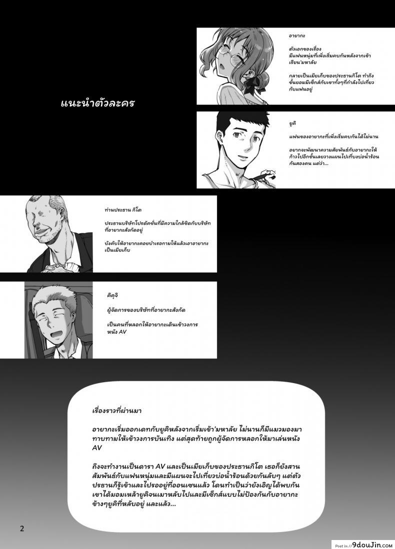 อ่านโดจิน (C96) [Magono-Tei (Carn)] Kareshi ni Naisho de ภาค 5 หน้าที่ 3