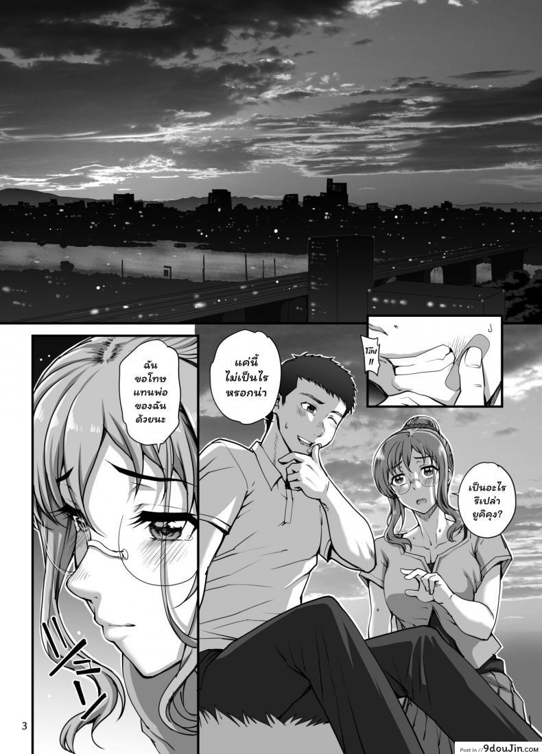 อ่านโดจิน (C96) [Magono-Tei (Carn)] Kareshi ni Naisho de ภาค 5 หน้าที่ 4