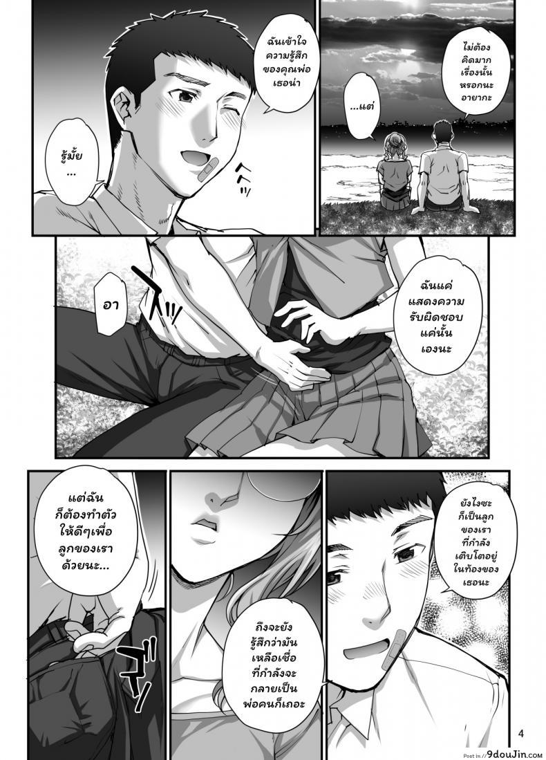 อ่านโดจิน (C96) [Magono-Tei (Carn)] Kareshi ni Naisho de ภาค 5 หน้าที่ 5
