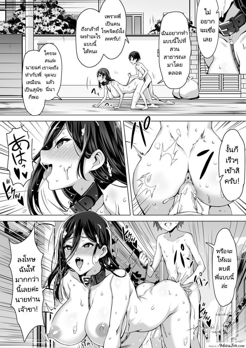 อ่านโดจิน ก่อนที่ทุกอย่างจะจบสิ้นลง [Kiraku] kajibariki BroCon Ane Natsuki Hen แปลไทย หน้าที่ 25
