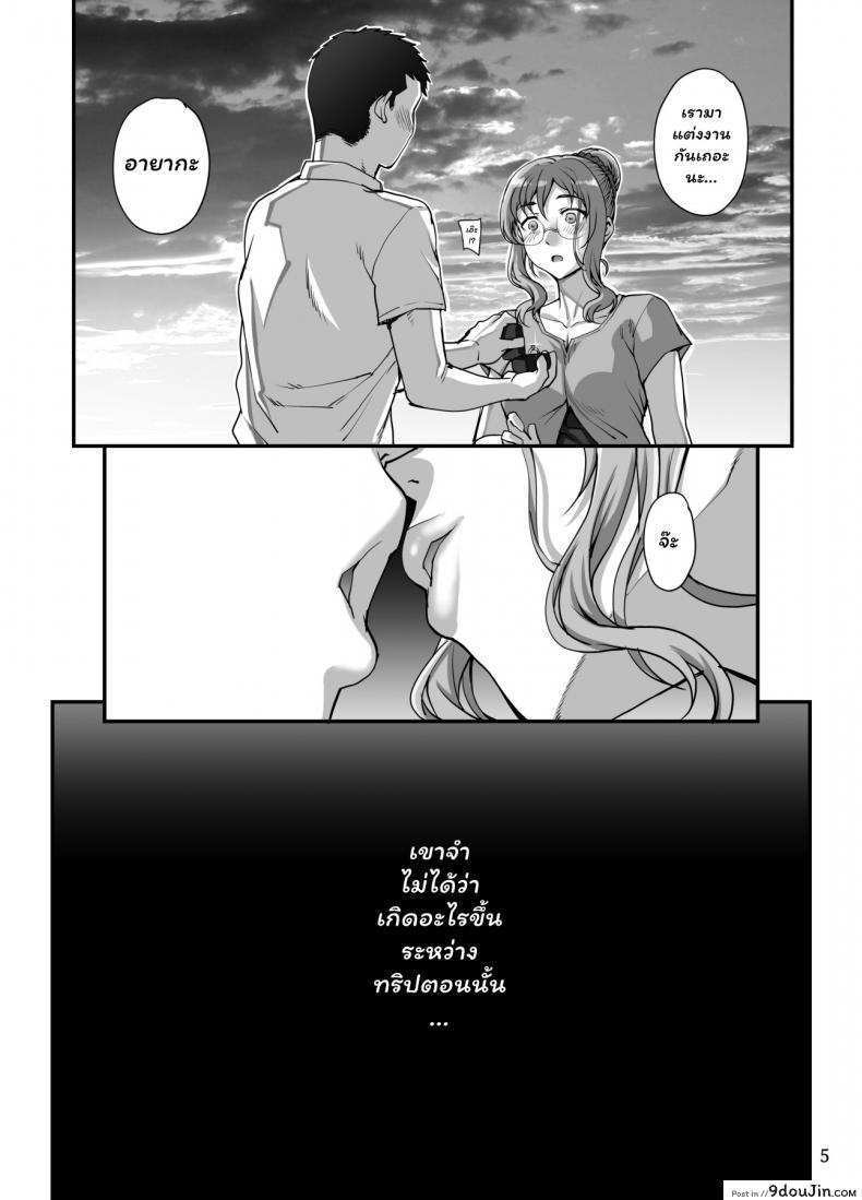 อ่านโดจิน (C96) [Magono-Tei (Carn)] Kareshi ni Naisho de ภาค 5 แปลไทย หน้าที่ 6