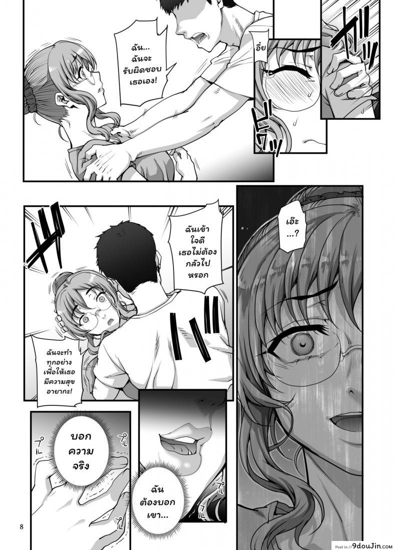 อ่านโดจิน (C96) [Magono-Tei (Carn)] Kareshi ni Naisho de ภาค 5 แปลไทย หน้าที่ 9