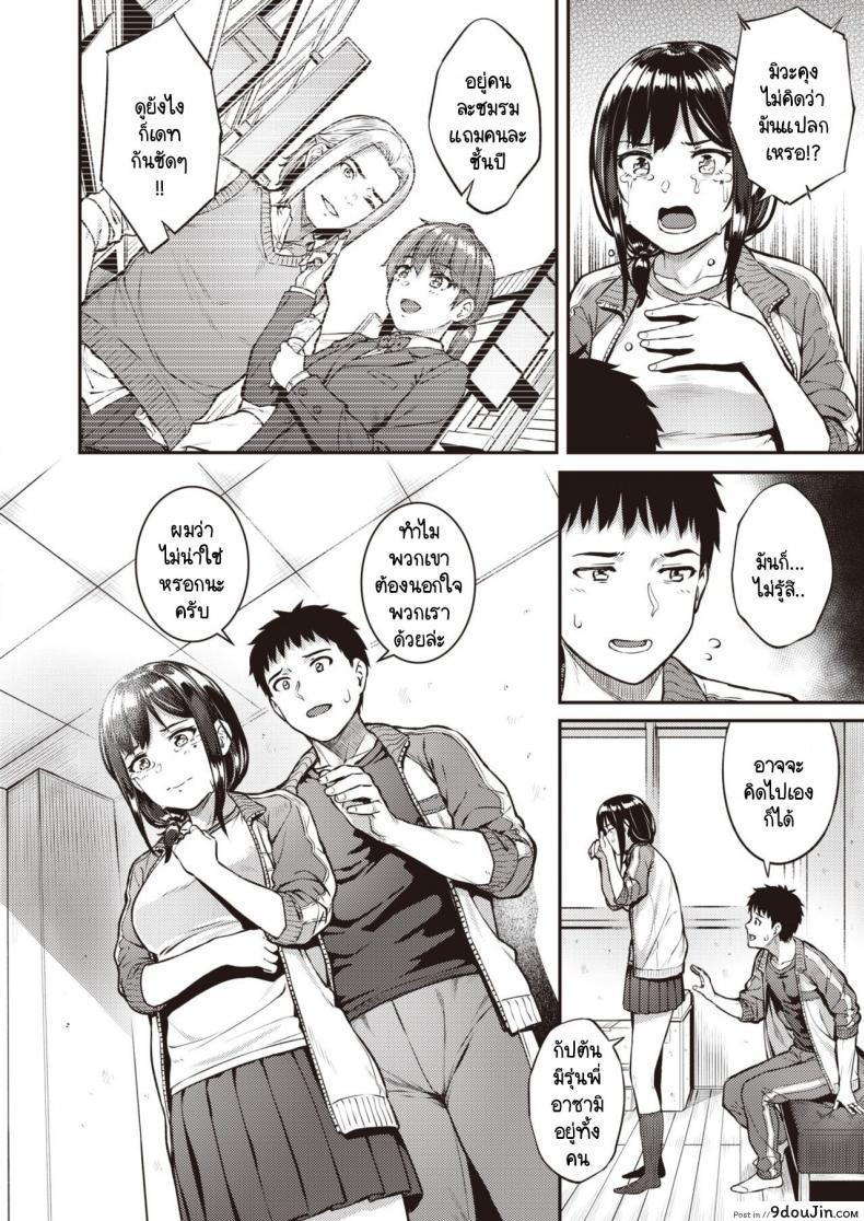 อ่านโดจิน เจอแบบนี้ ใครๆ ก็ต้องเปลี่ยนใจ [Sajipen] Utsuroi หน้าที่ 2