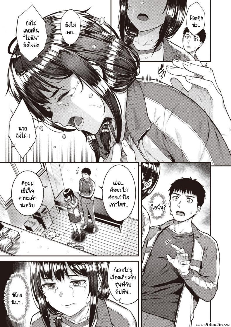 อ่านโดจิน เจอแบบนี้ ใครๆ ก็ต้องเปลี่ยนใจ [Sajipen] Utsuroi แปลไทย หน้าที่ 3