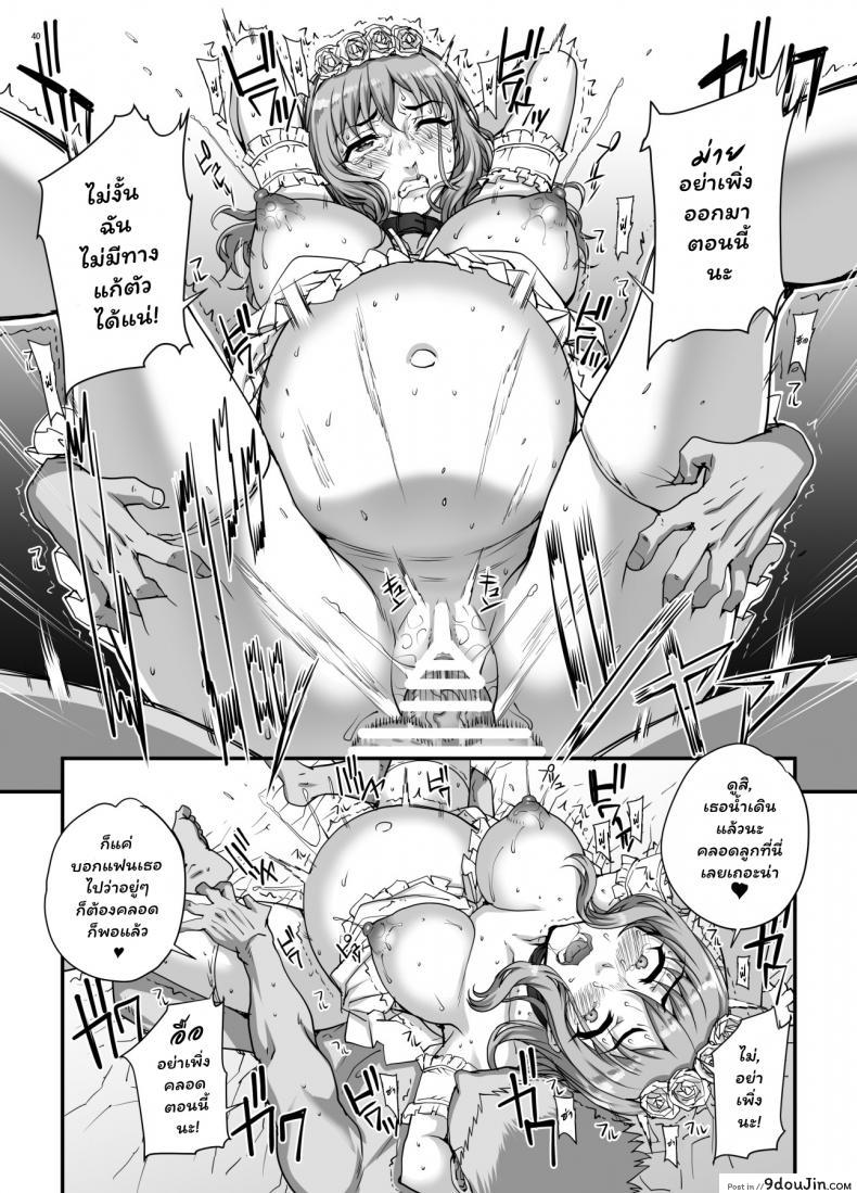 อ่านโดจิน (C96) [Magono-Tei (Carn)] Kareshi ni Naisho de ภาค 5 แปลไทย หน้าที่ 41