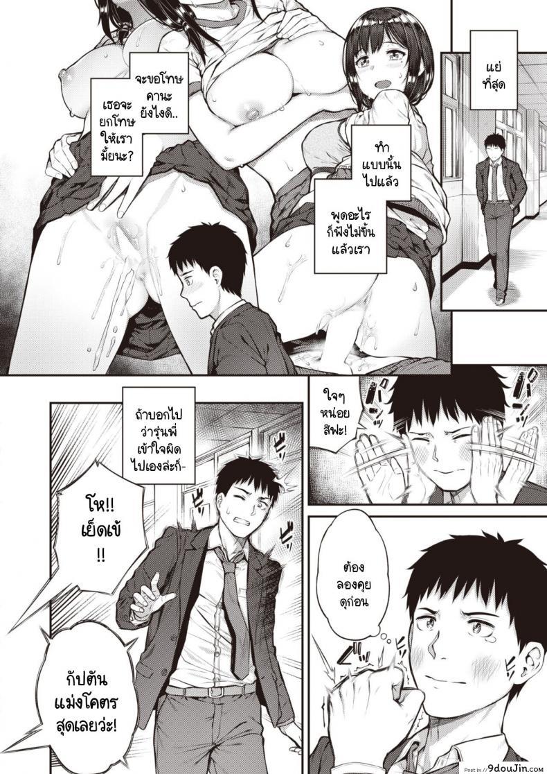 อ่านโดจิน เจอแบบนี้ ใครๆ ก็ต้องเปลี่ยนใจ [Sajipen] Utsuroi แปลไทย หน้าที่ 10