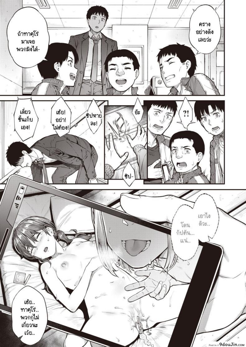 อ่านโดจิน เจอแบบนี้ ใครๆ ก็ต้องเปลี่ยนใจ [Sajipen] Utsuroi แปลไทย หน้าที่ 11