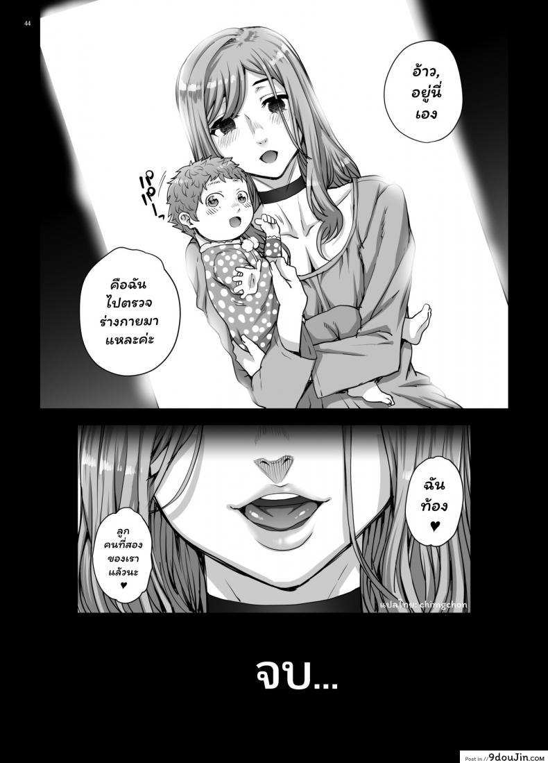 อ่านโดจิน (C96) [Magono-Tei (Carn)] Kareshi ni Naisho de ภาค 5 แปลไทย หน้าที่ 45